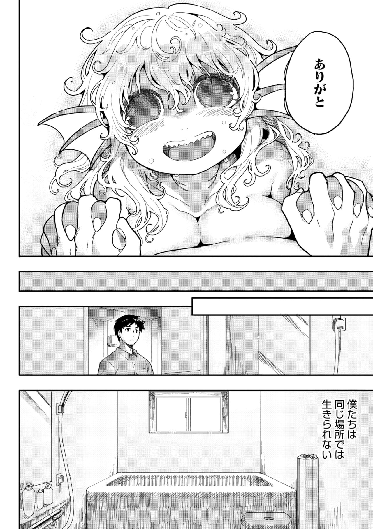 COMIC GAIRA Vol. 18 - Page 63