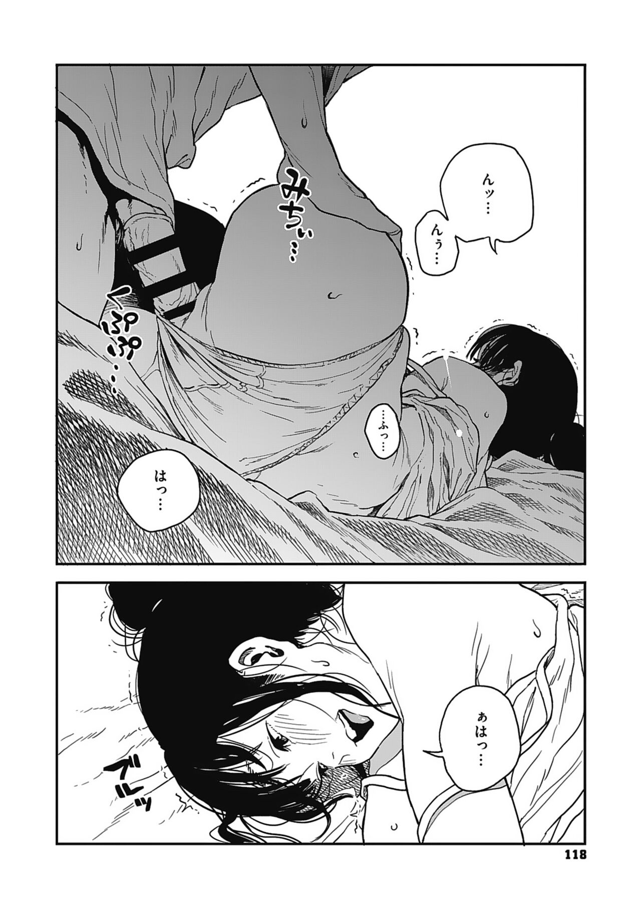 Ito o Yoru - Page 117