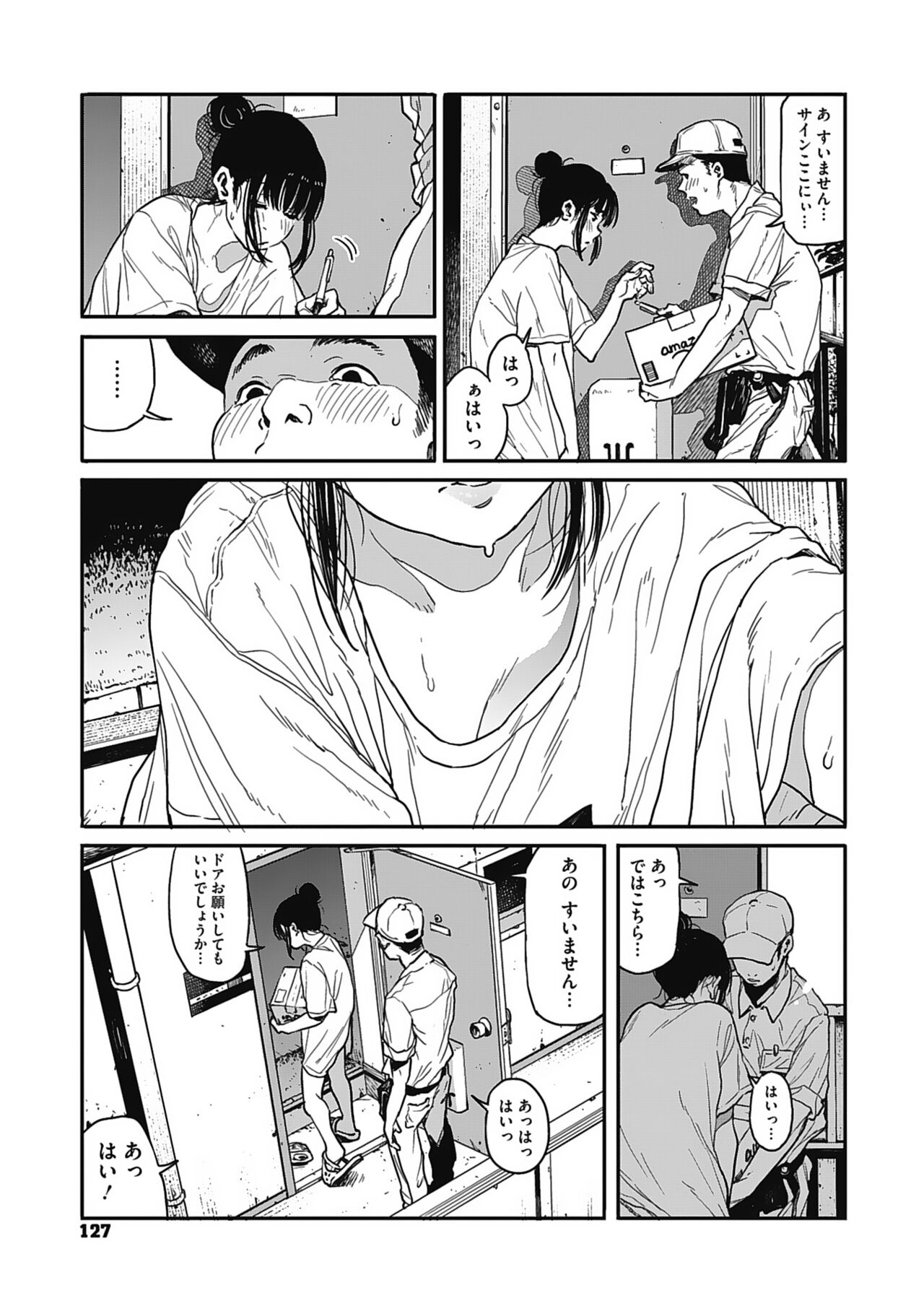 Ito o Yoru - Page 126
