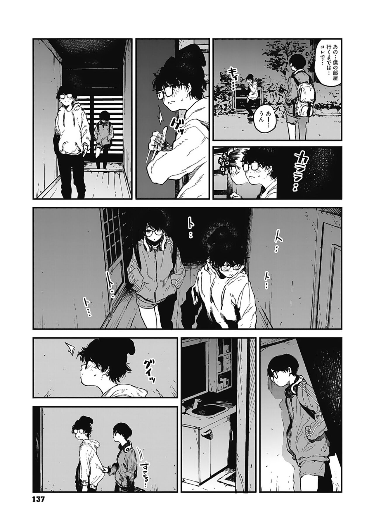 Ito o Yoru - Page 136