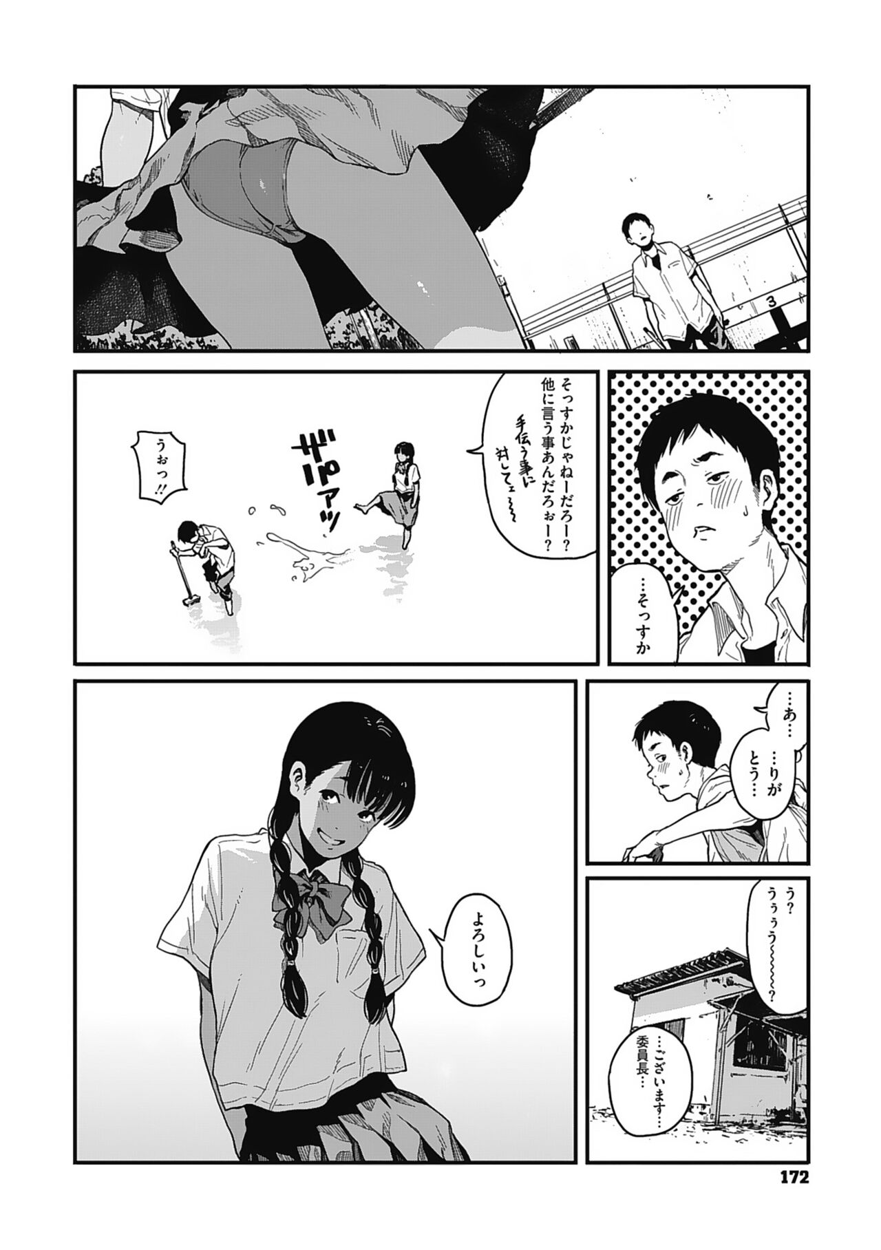 Ito o Yoru - Page 171