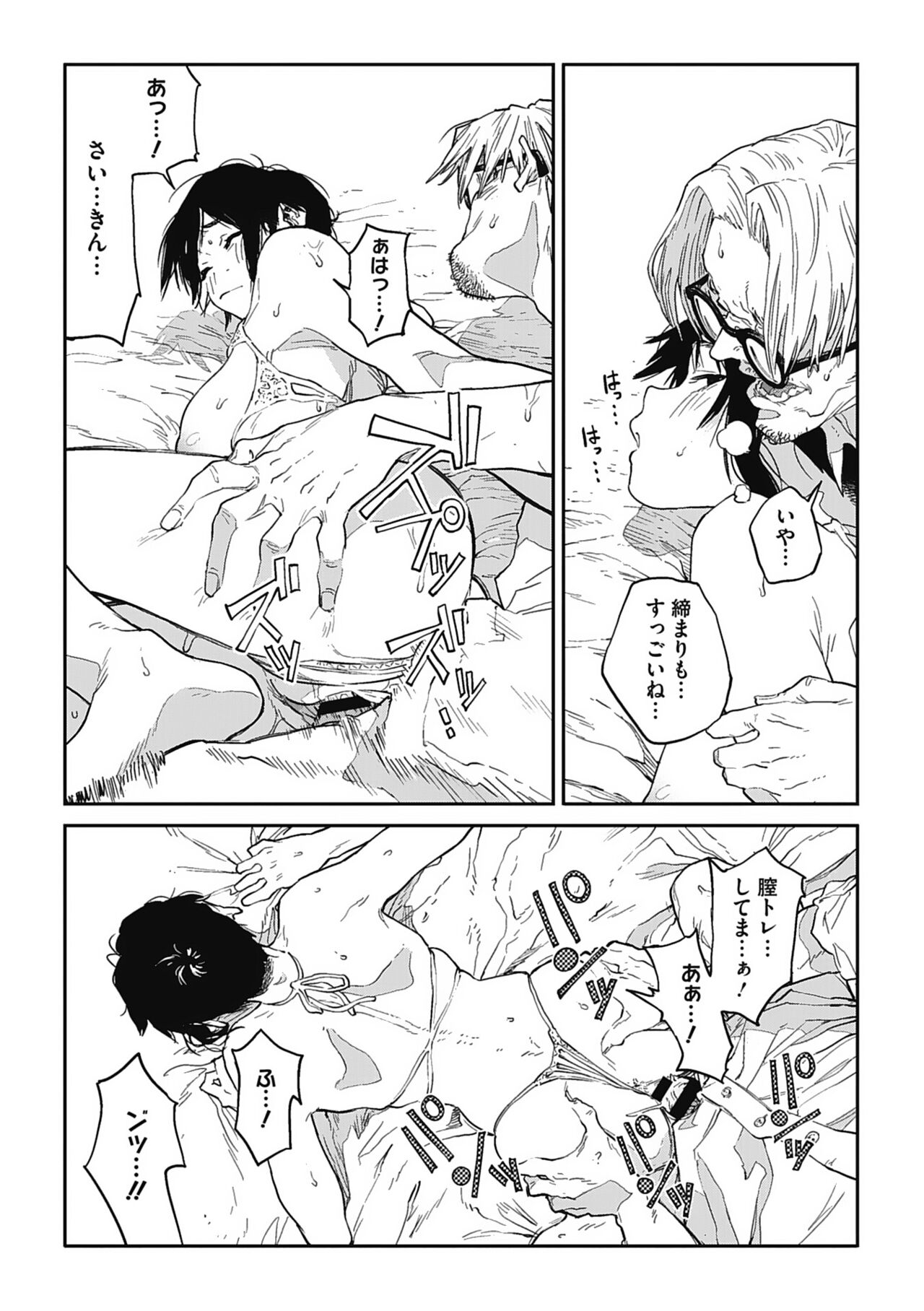 Ito o Yoru - Page 78