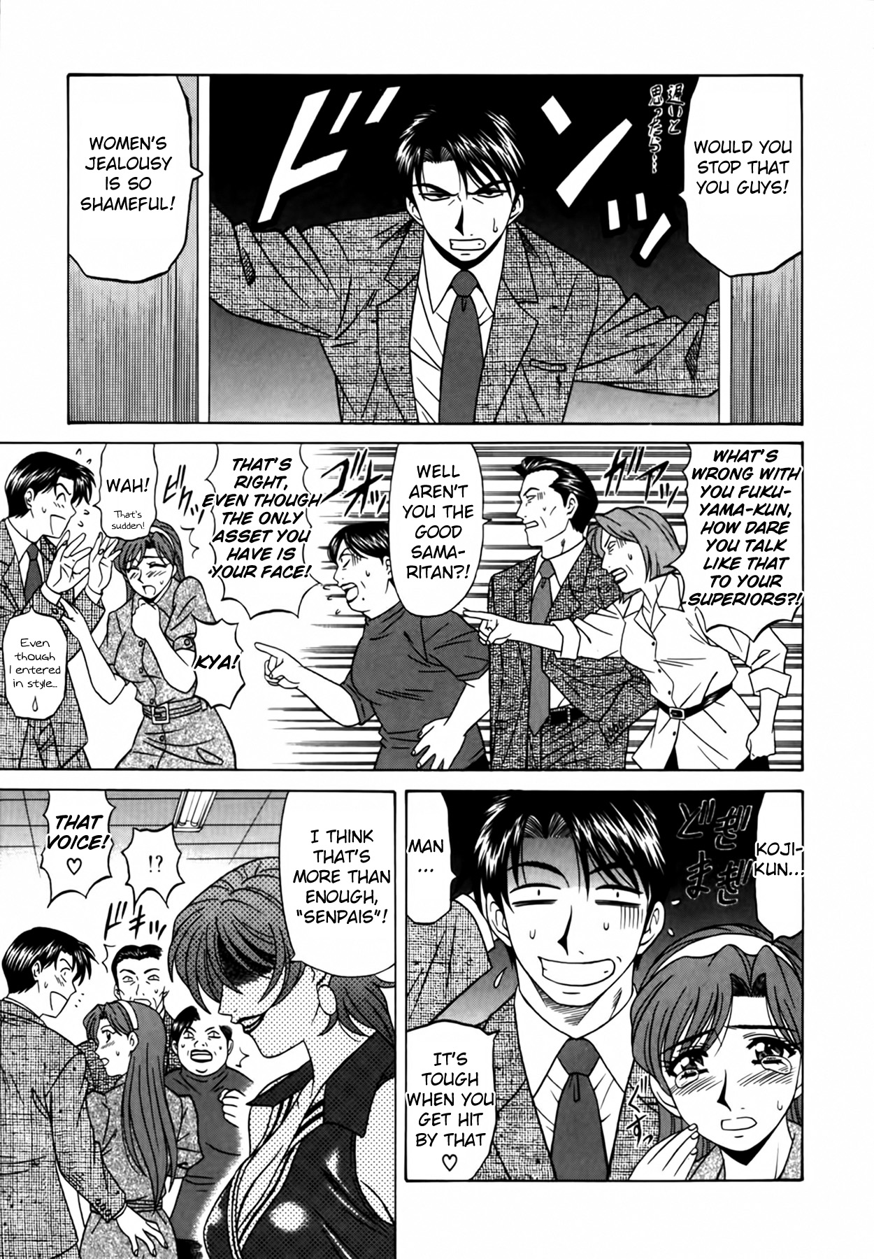 Caster Natsume Reiko no Yuuwaku Vol. 2 - Page 16