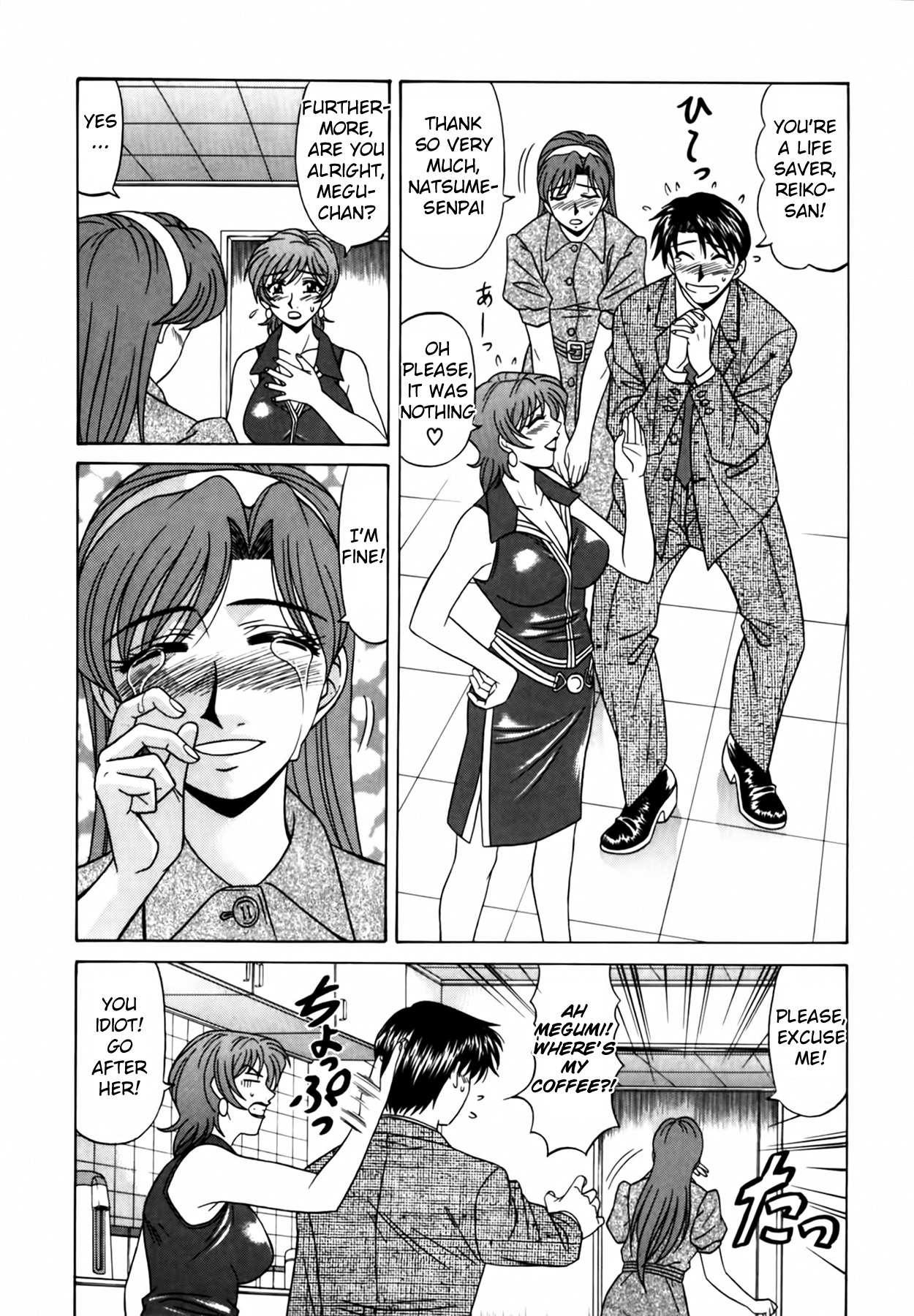 Caster Natsume Reiko no Yuuwaku Vol. 2 - Page 18