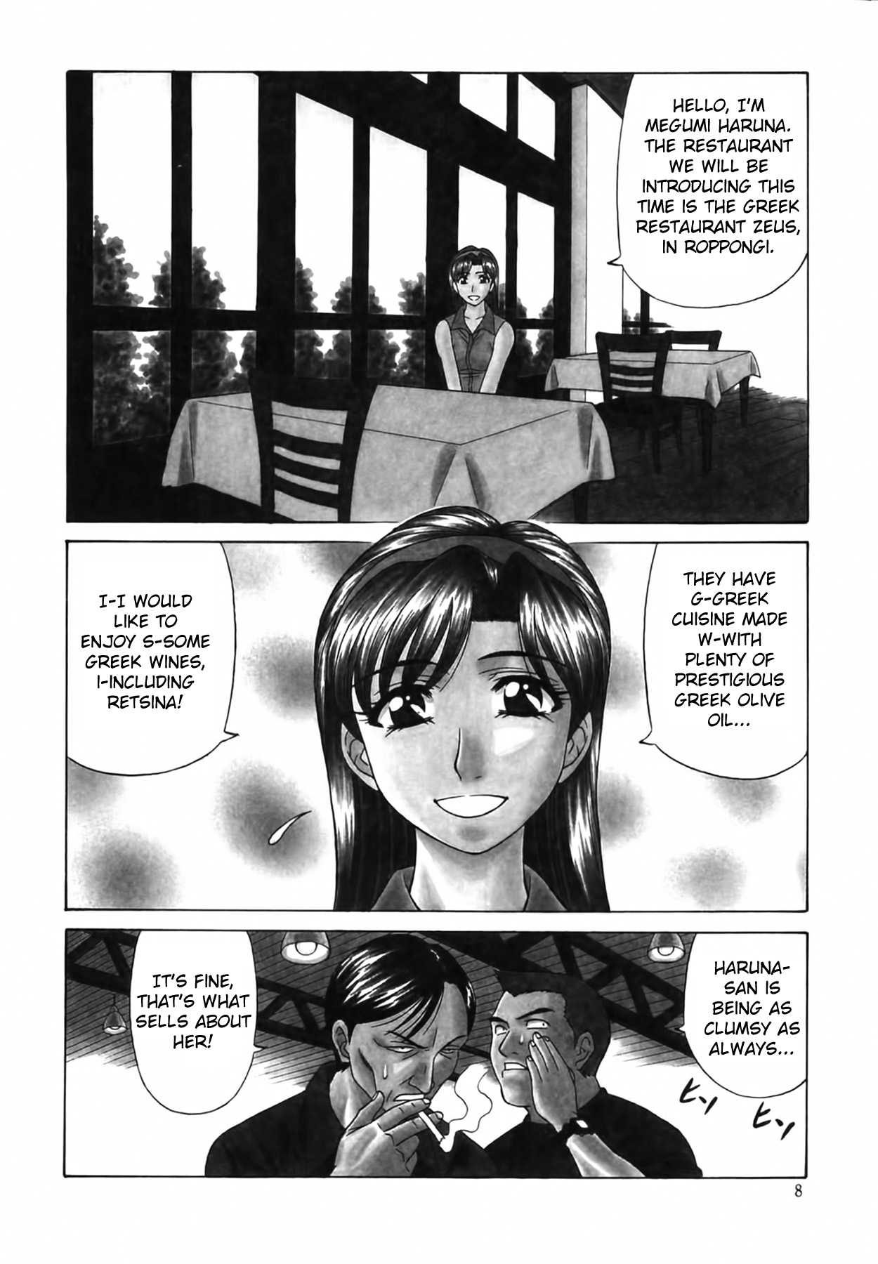Caster Natsume Reiko no Yuuwaku Vol. 2 - Page 9