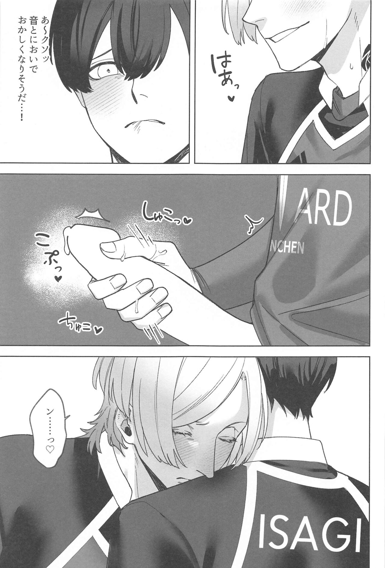Kyuuai Harassment - Lovemaking Harassment - Page 18