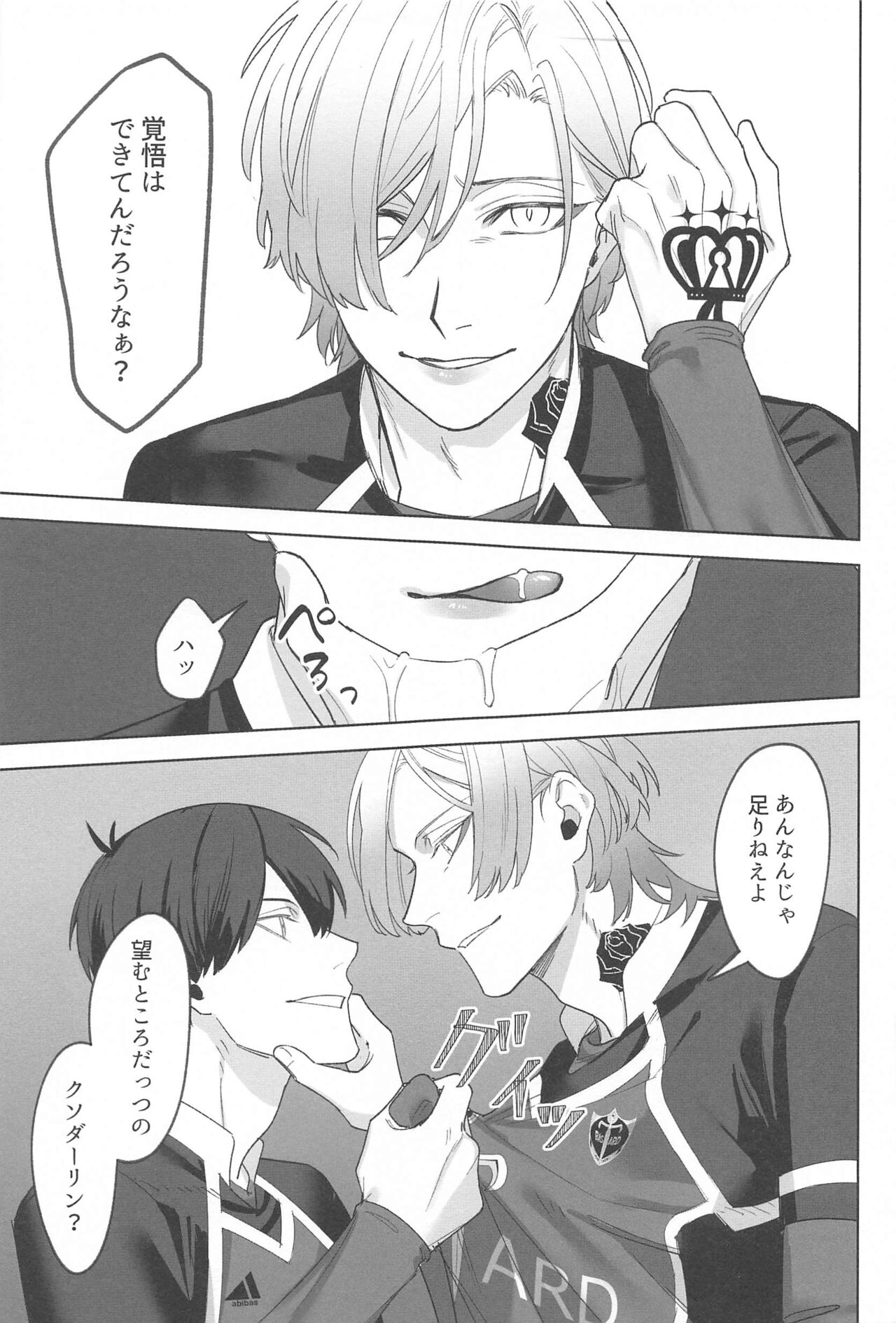 Kyuuai Harassment - Lovemaking Harassment - Page 24