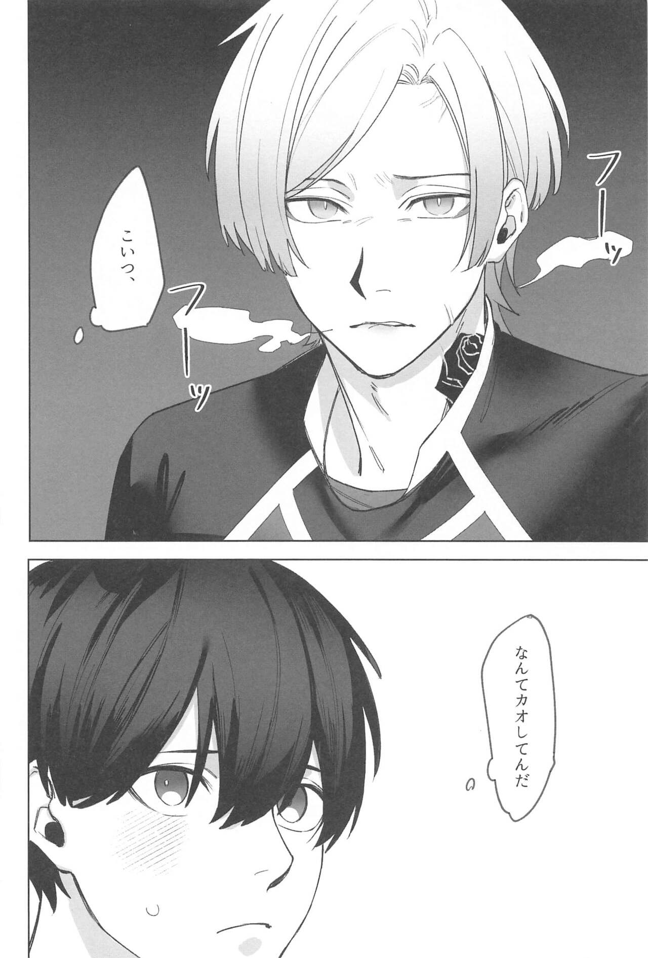 Kyuuai Harassment - Lovemaking Harassment - Page 5