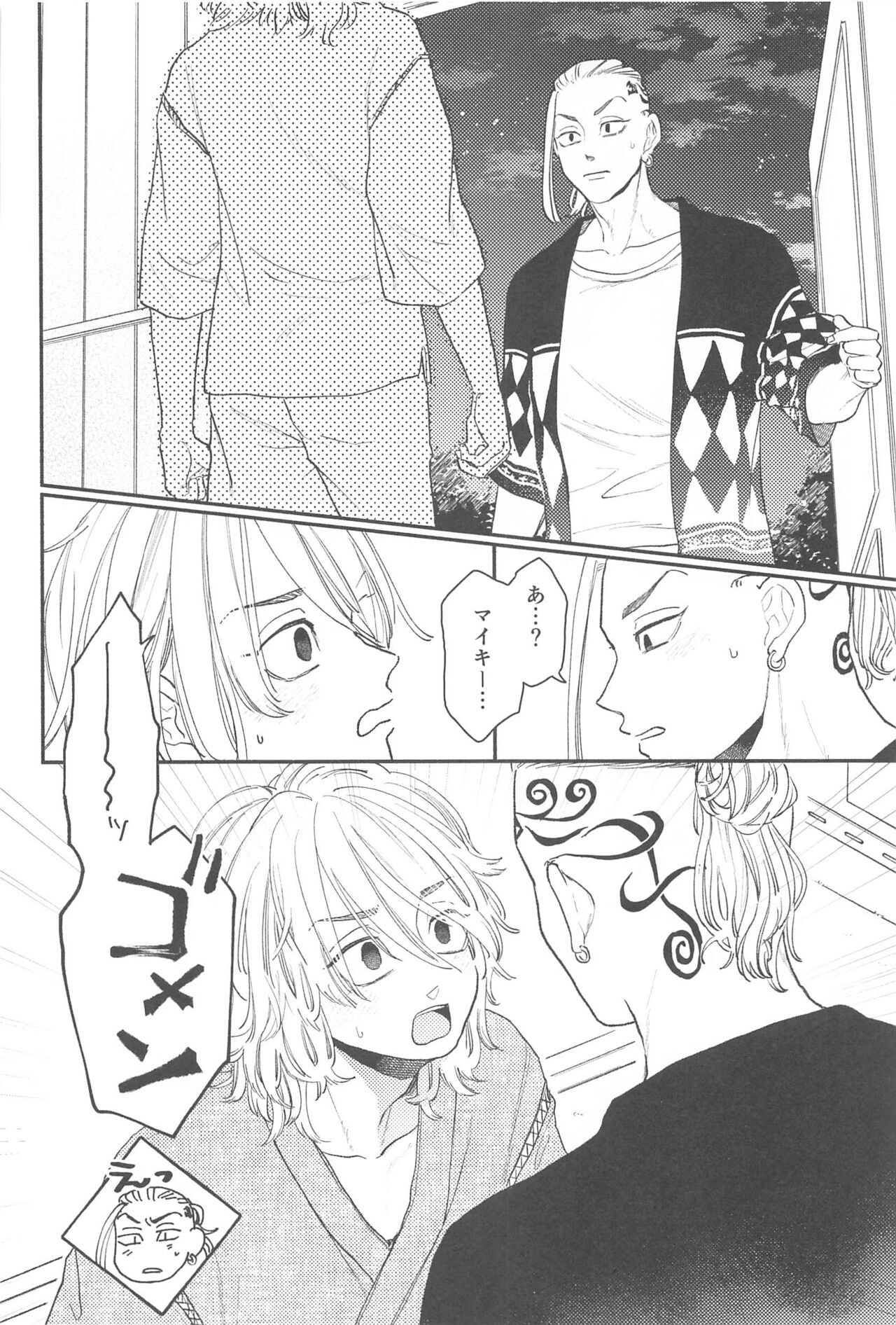 moningurutein - Page 33