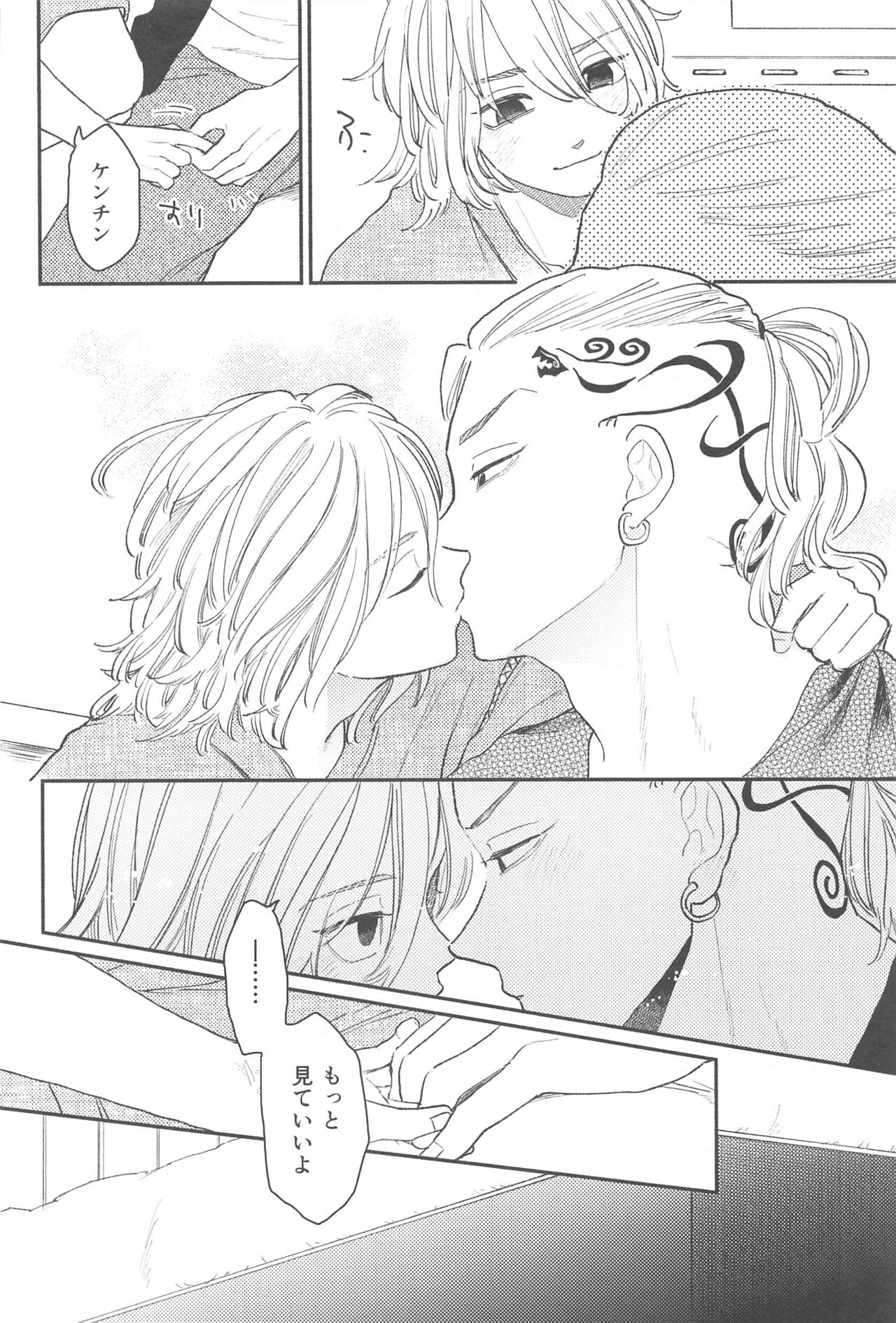 moningurutein - Page 37