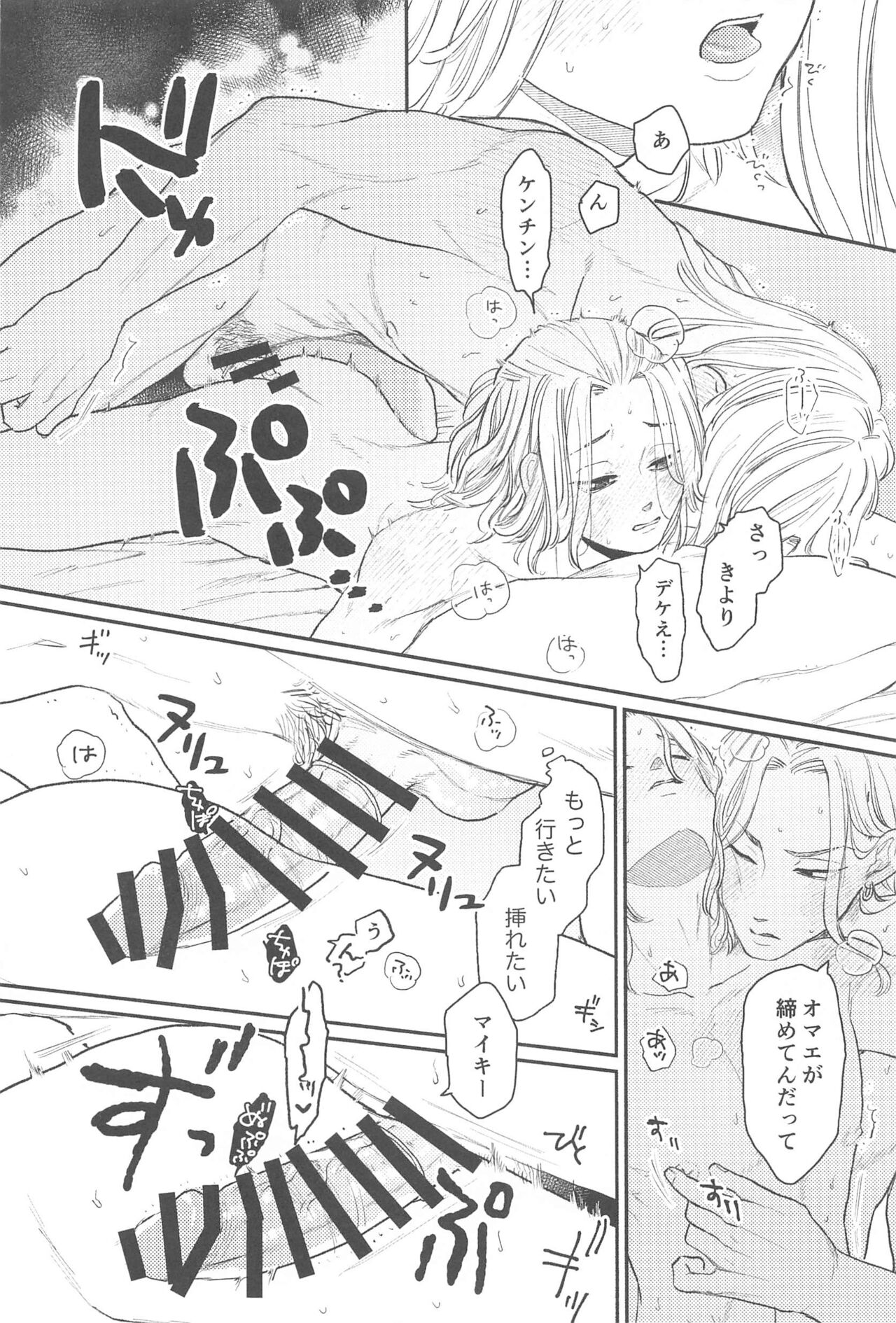 moningurutein - Page 41
