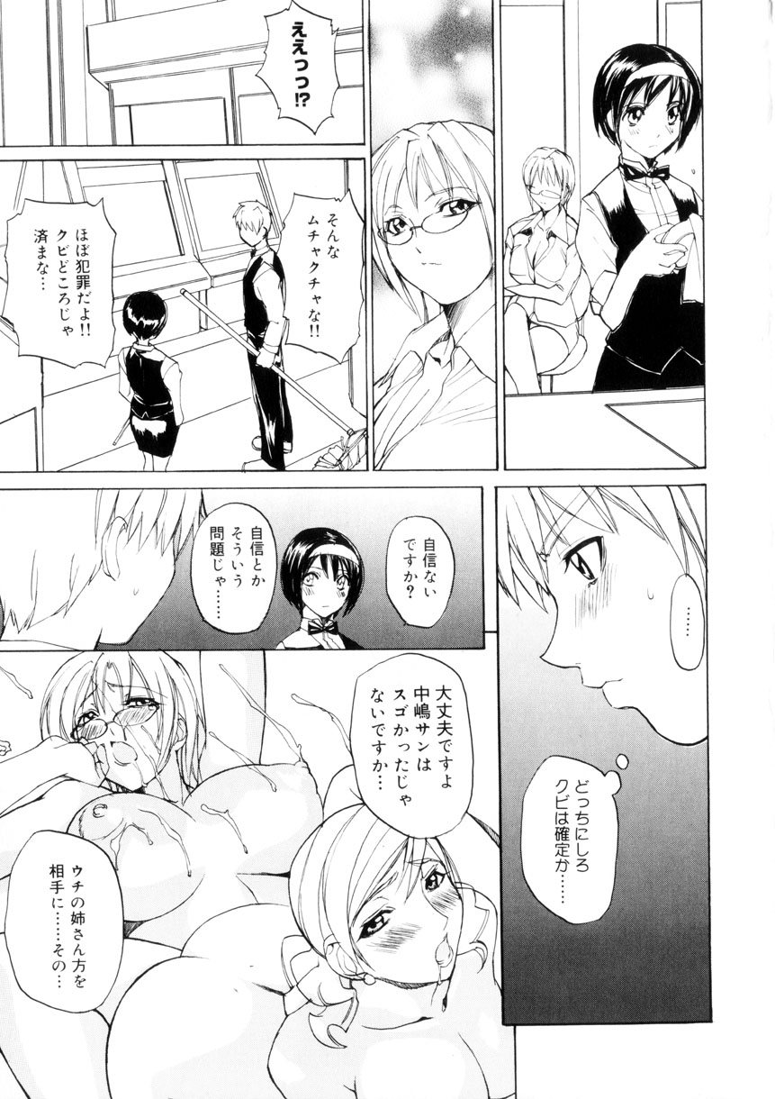 Amusement Star - Page 146