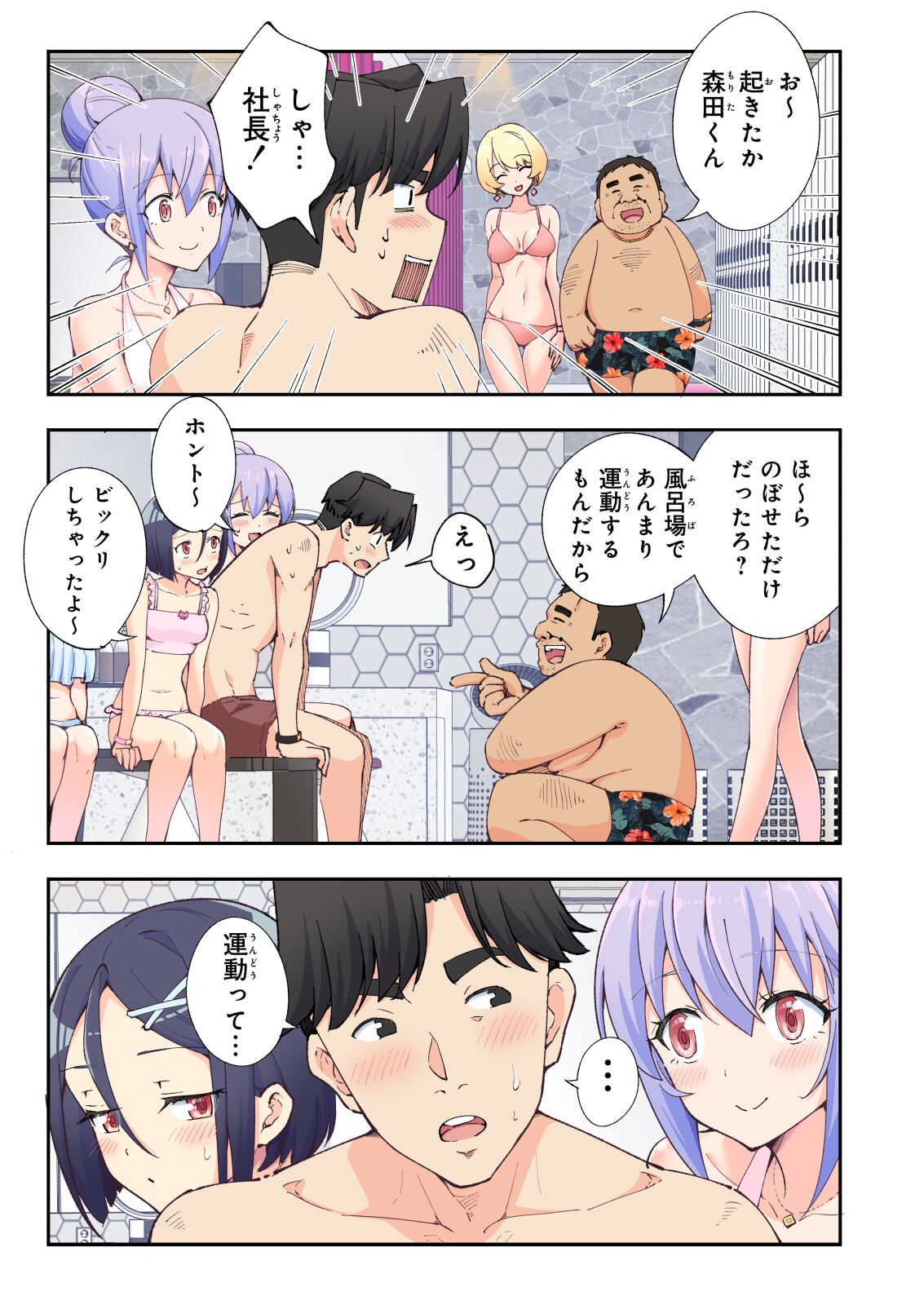 Spa Cailaqua 2 - Page 10