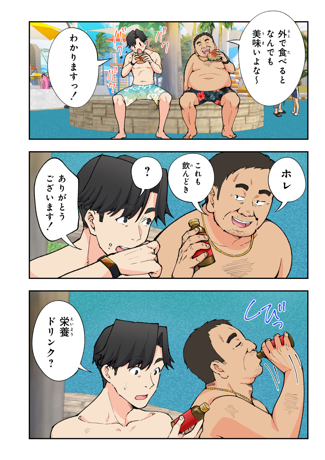 Spa Cailaqua 2 - Page 15