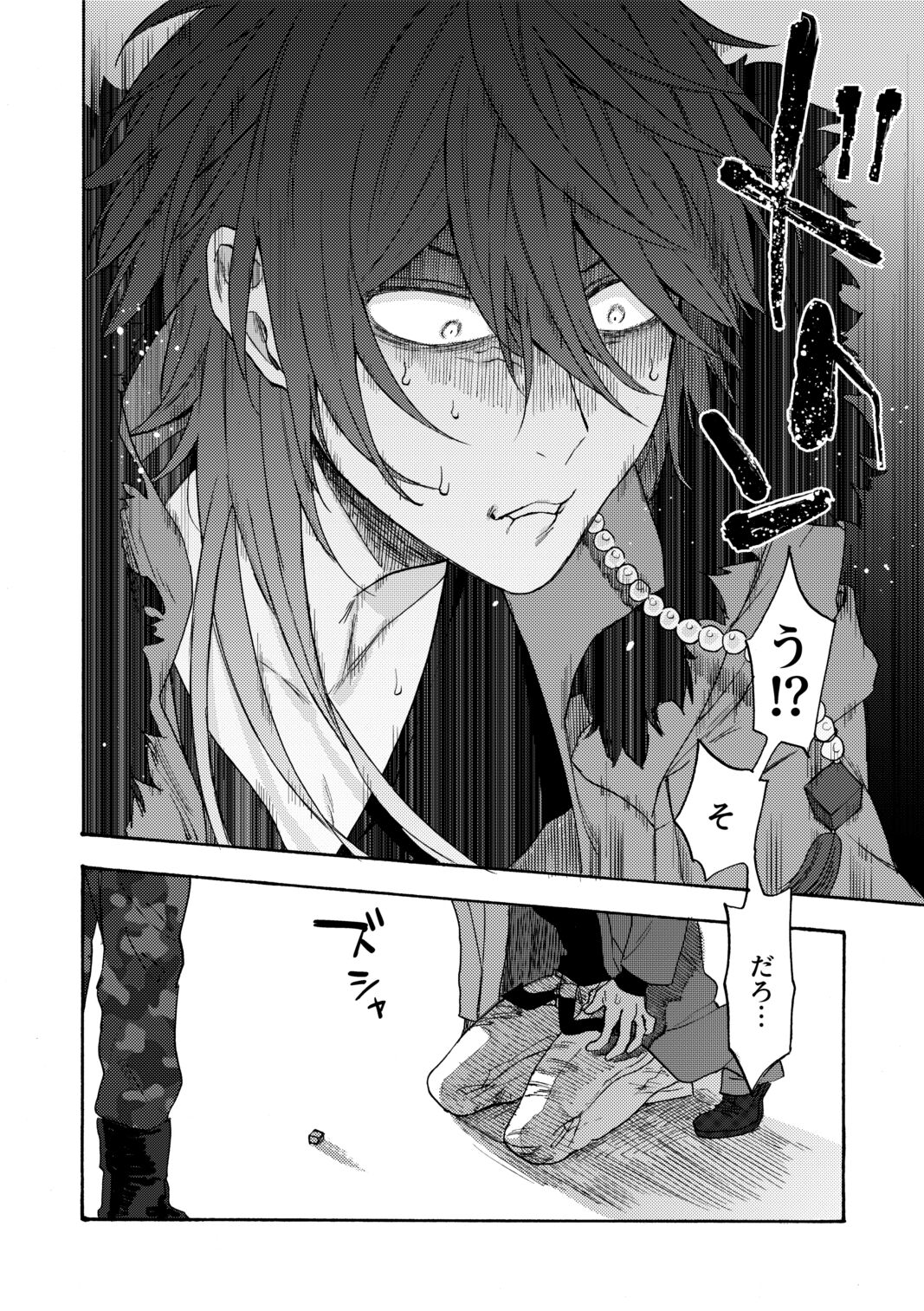 Sai o futtara sayounara - Page 25