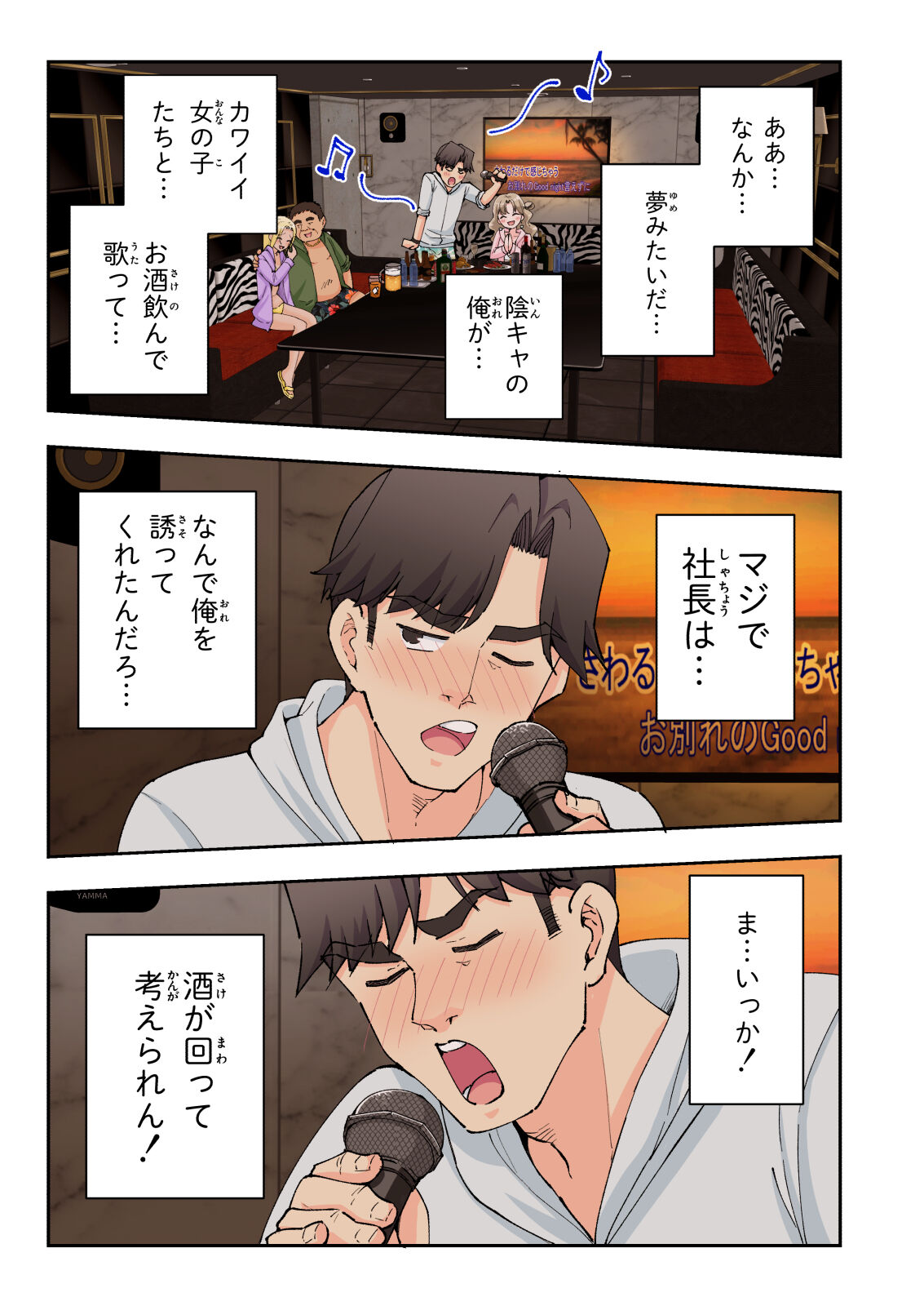 Spa Kaikara 2 - Page 119