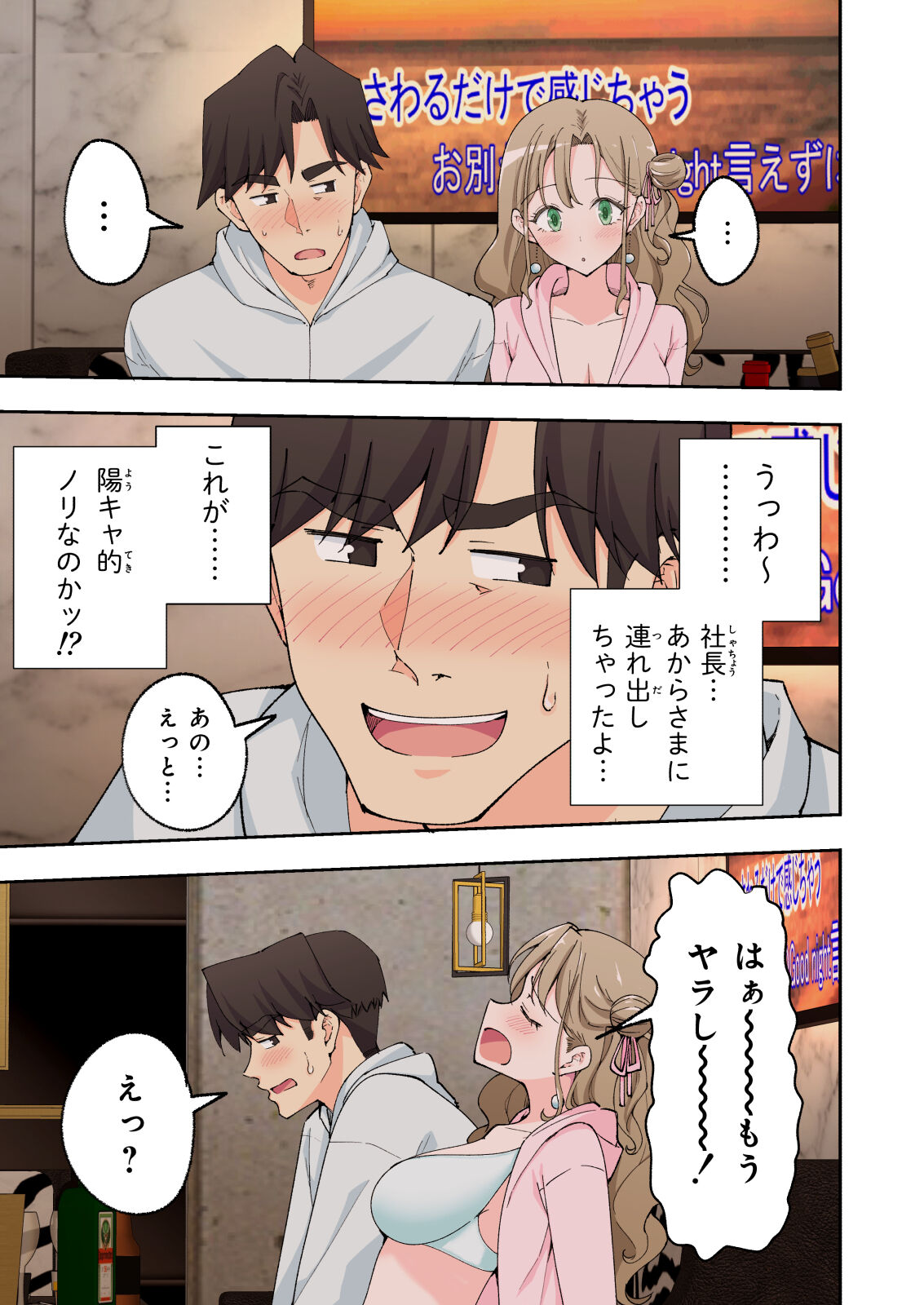 Spa Kaikara 2 - Page 125