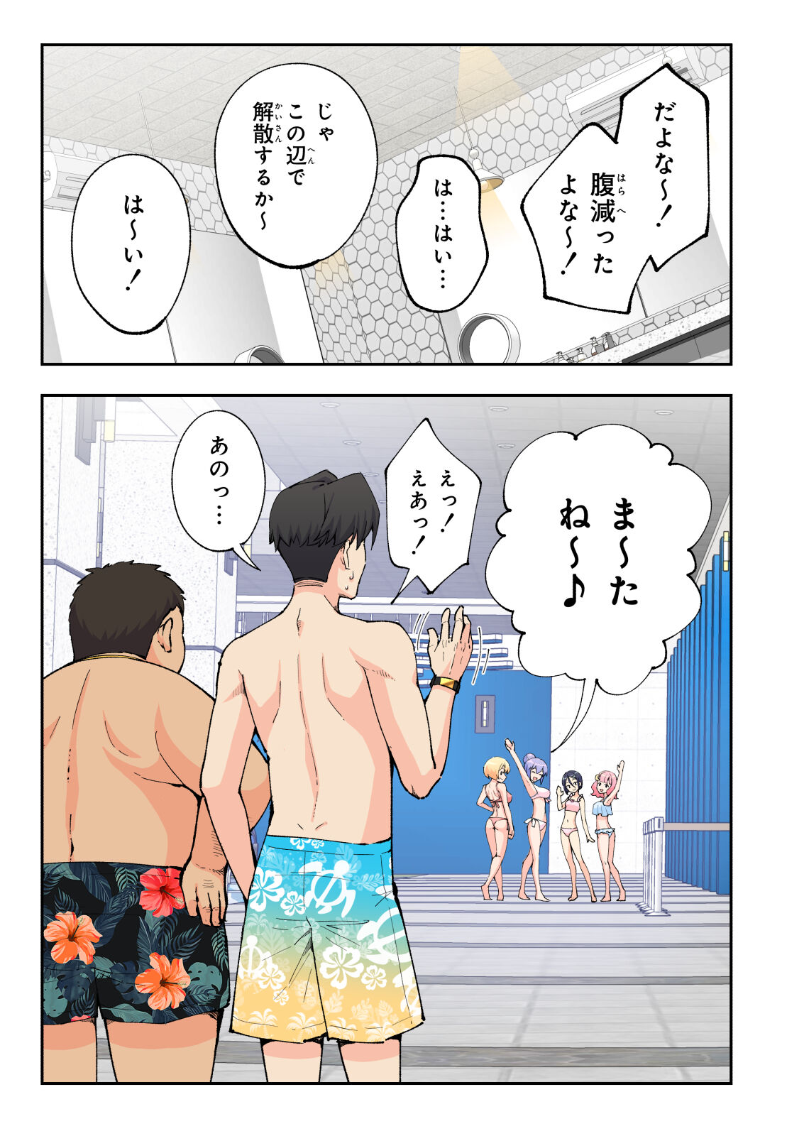 Spa Kaikara 2 - Page 13