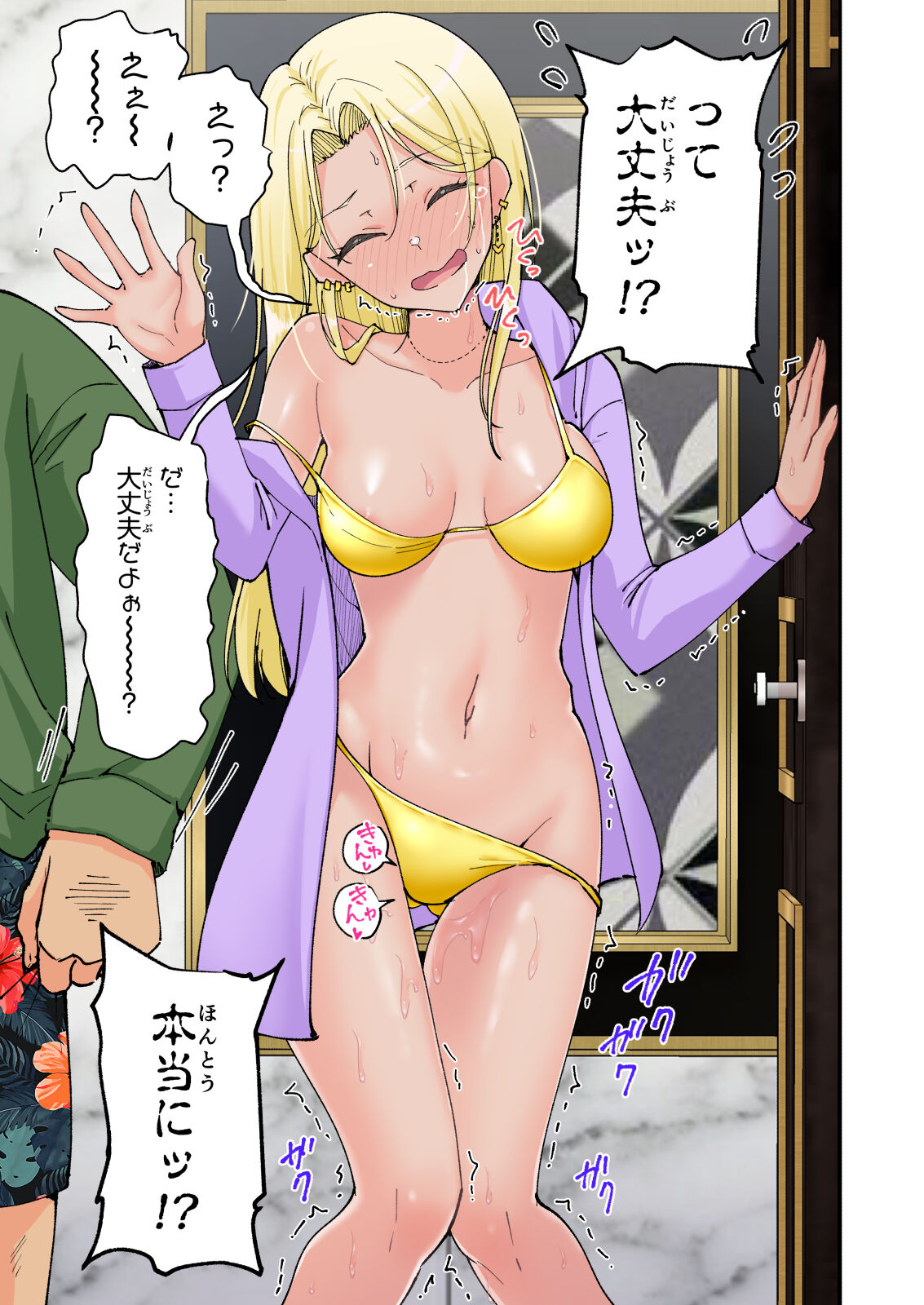 Spa Kaikara 2 - Page 151