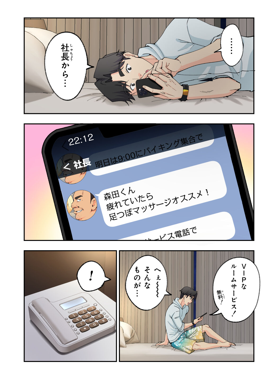 Spa Kaikara 2 - Page 158