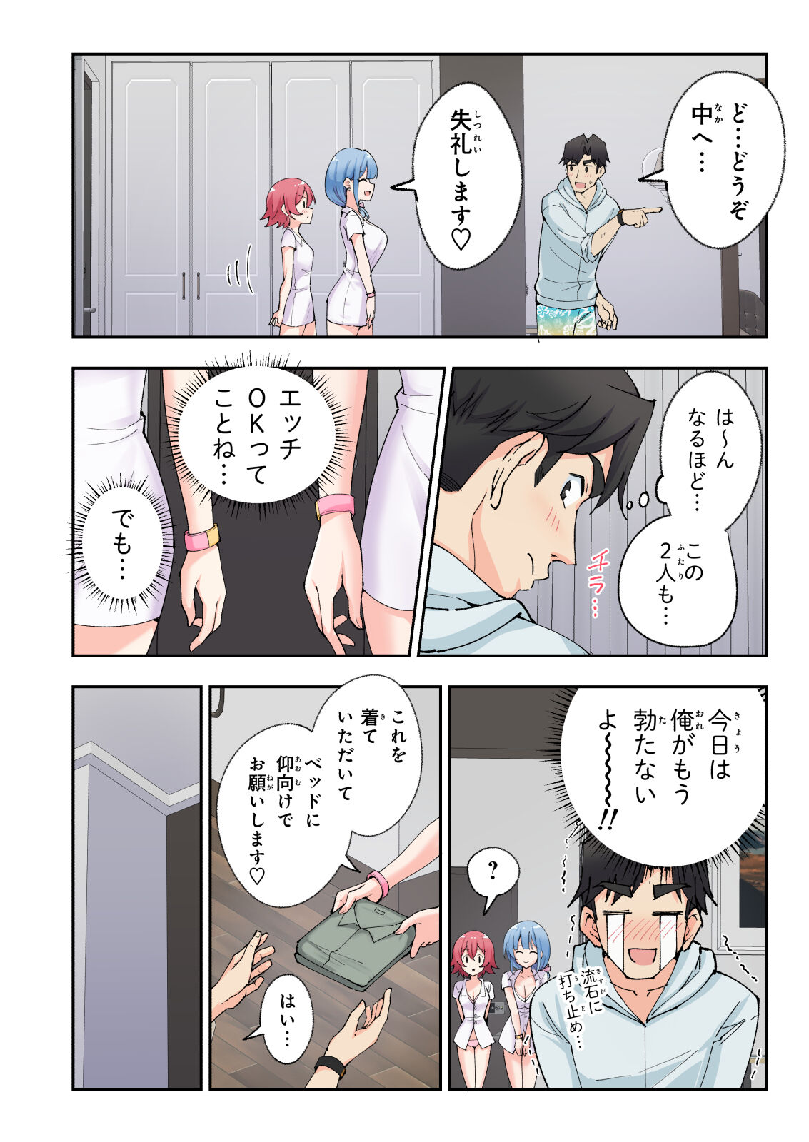 Spa Kaikara 2 - Page 162