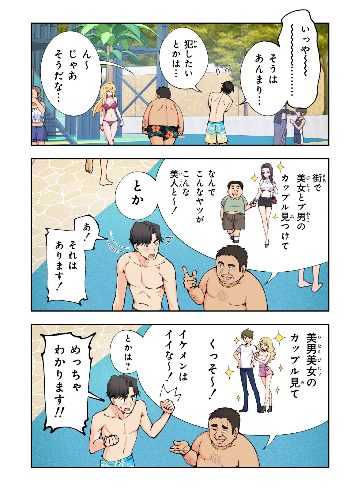 Spa Kaikara 2 - Page 24
