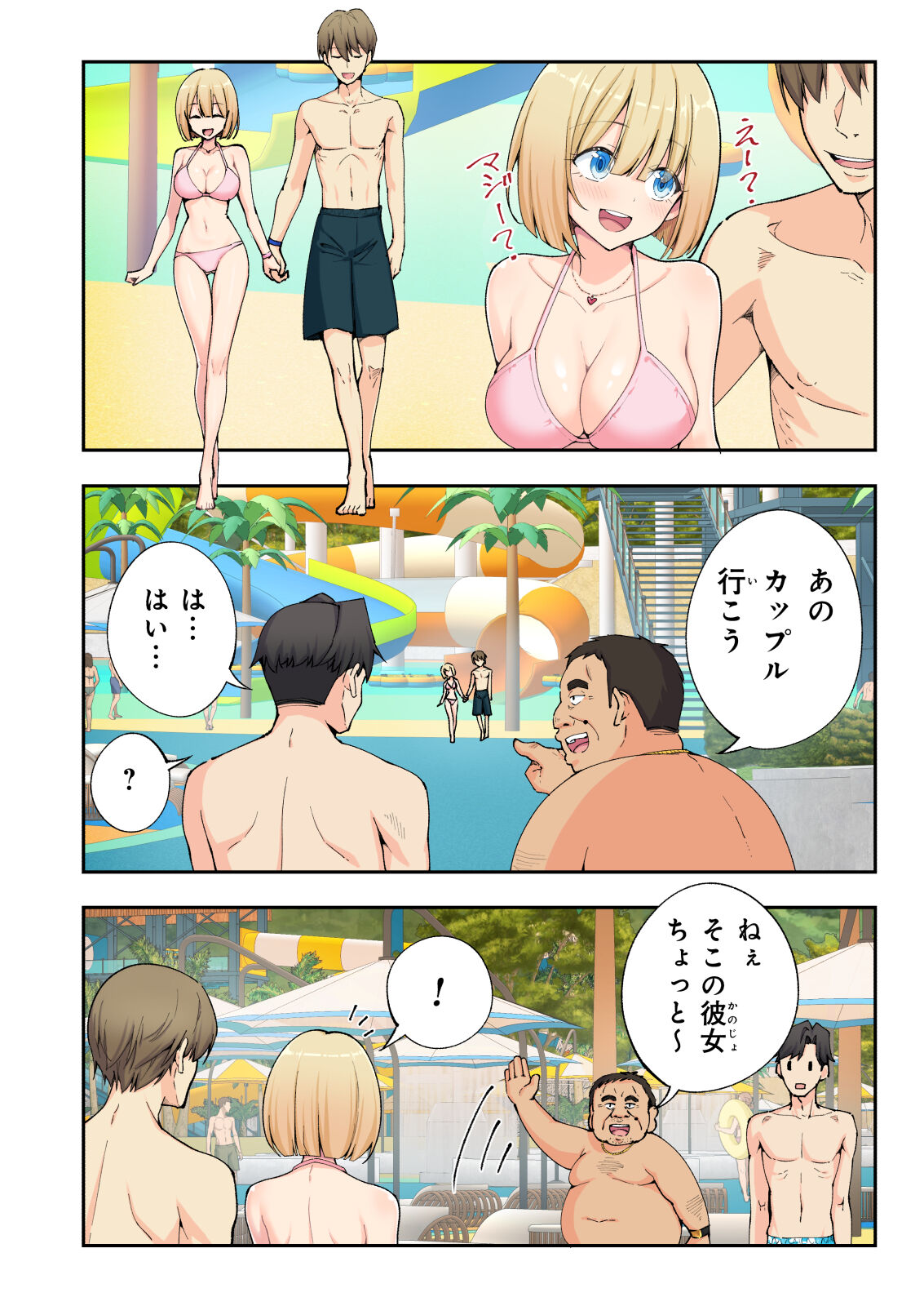 Spa Kaikara 2 - Page 26