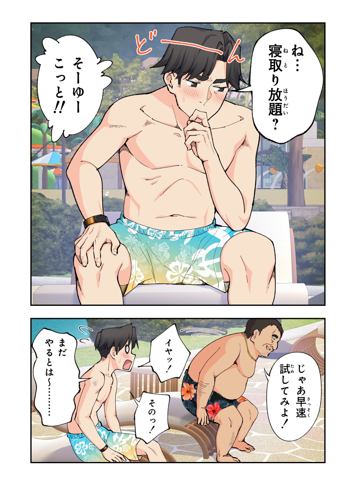 Spa Kaikara 2 - Page 38