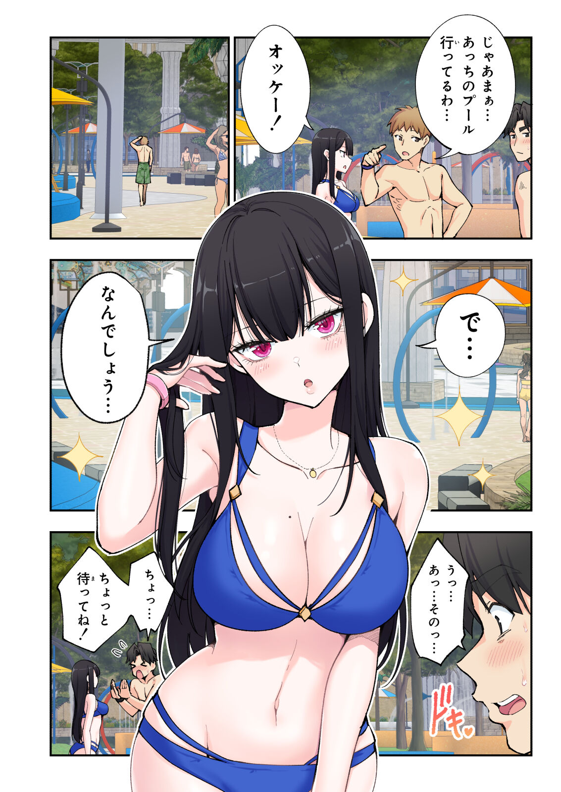 Spa Kaikara 2 - Page 44
