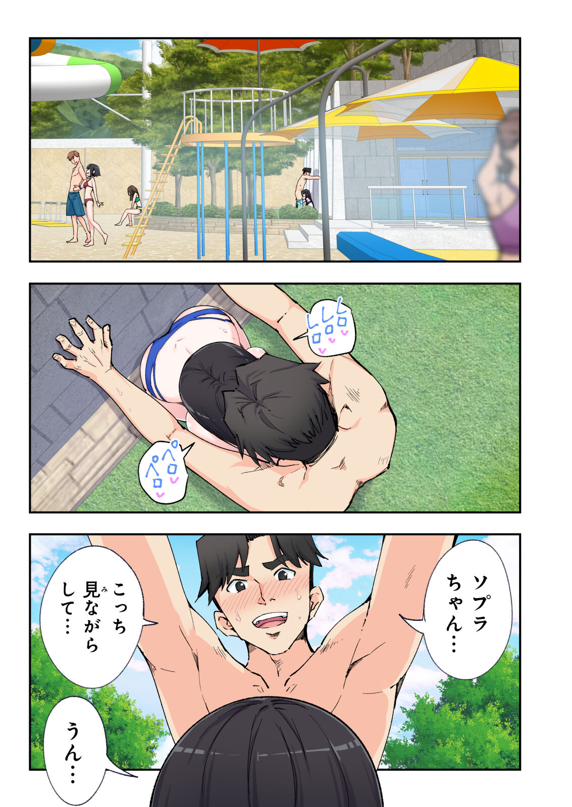 Spa Kaikara 2 - Page 59