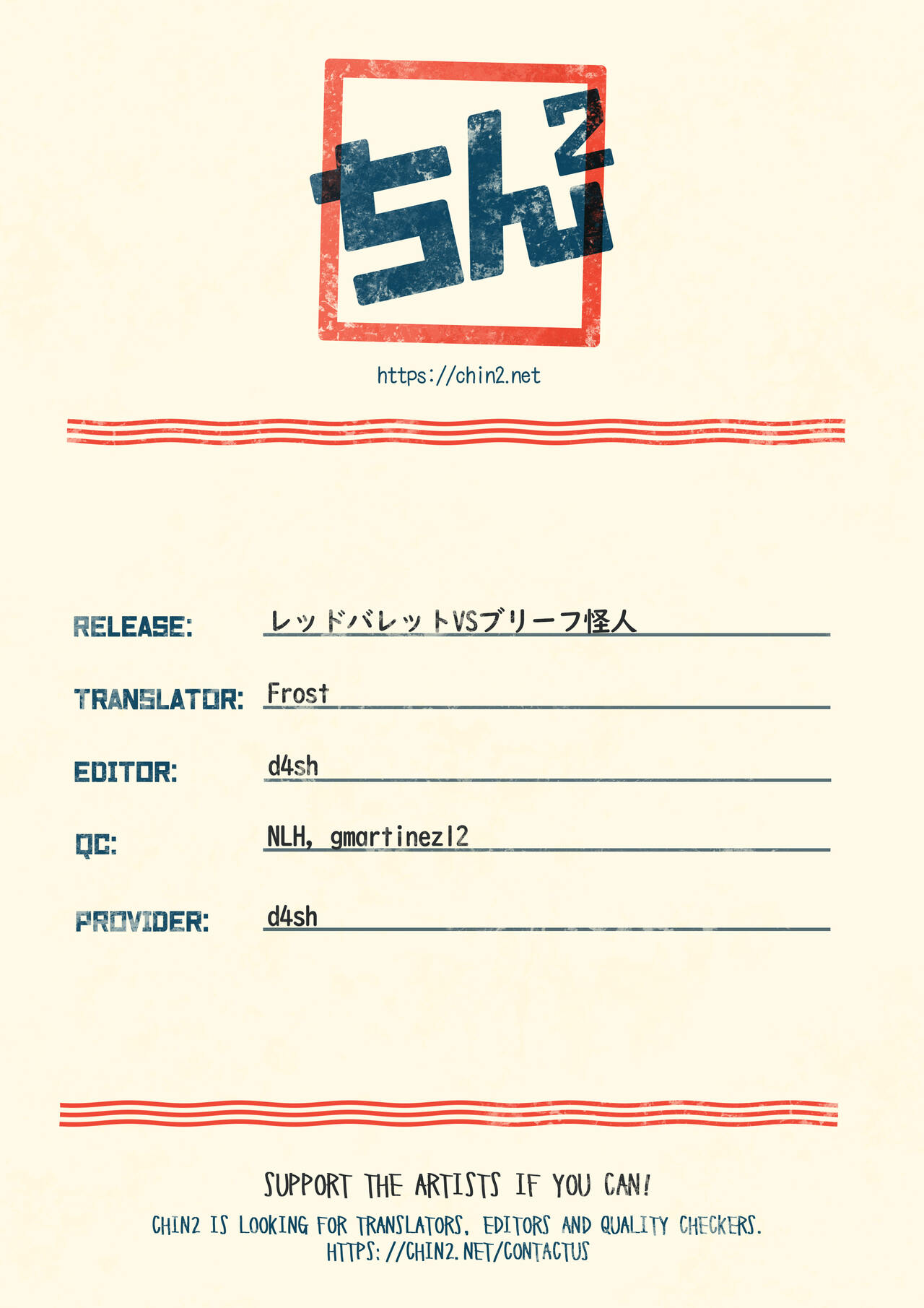Red Ballet VS Brief Kaijin | Red Bullet vs The Briefs Monster - Page 55