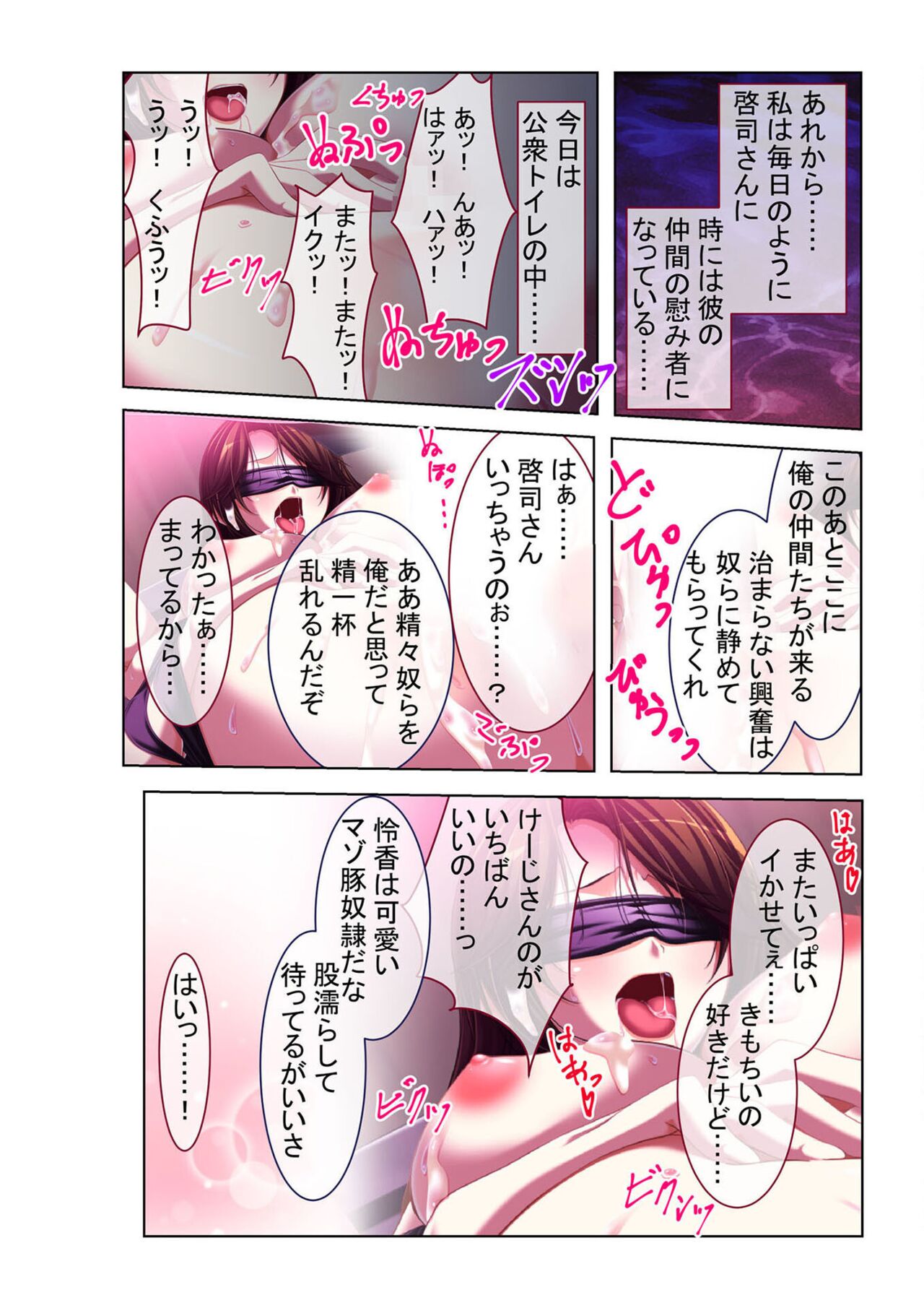 コミック アマヌレ Vol.3 - Page 69