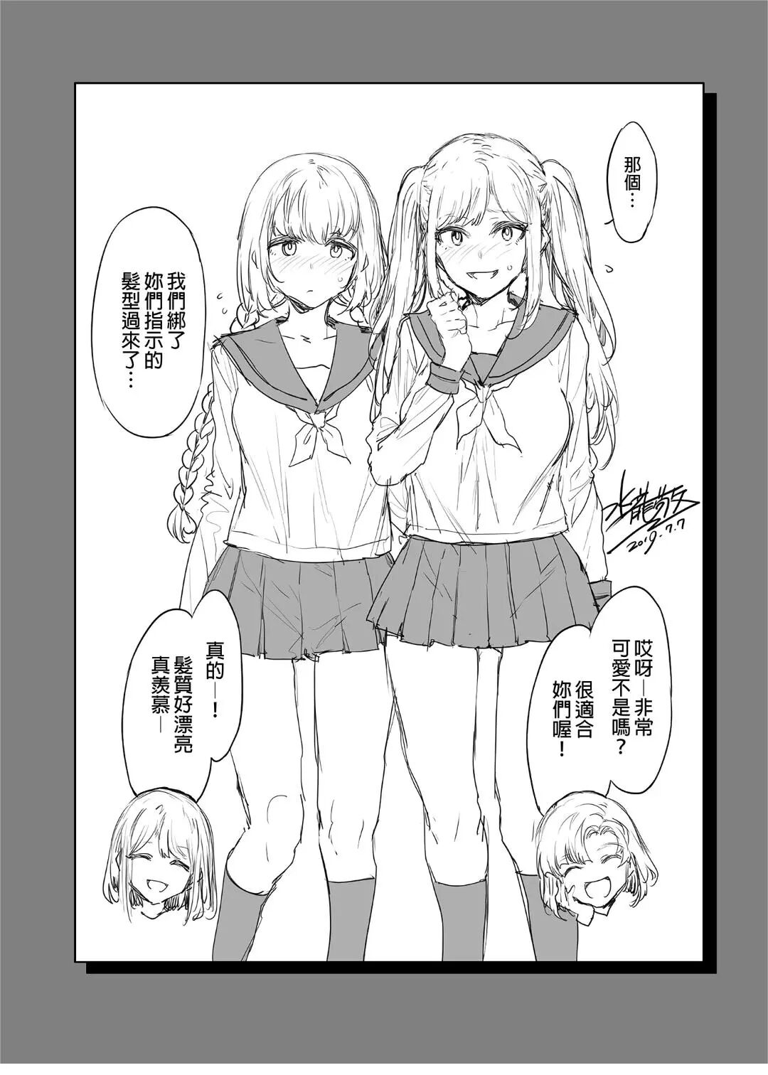 ふたなり主婦のオナホ - Page 42
