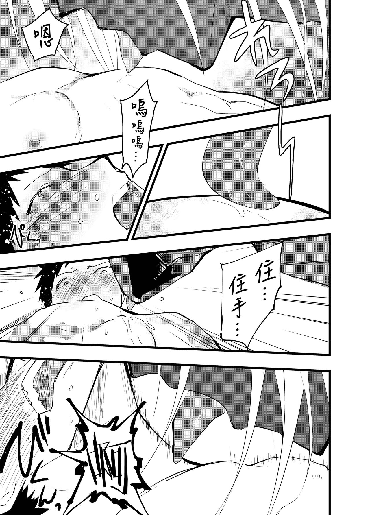 Renzoku zetchō! Mesu ochi yūsha! | 连续高潮！雌堕勇者！ - Page 16