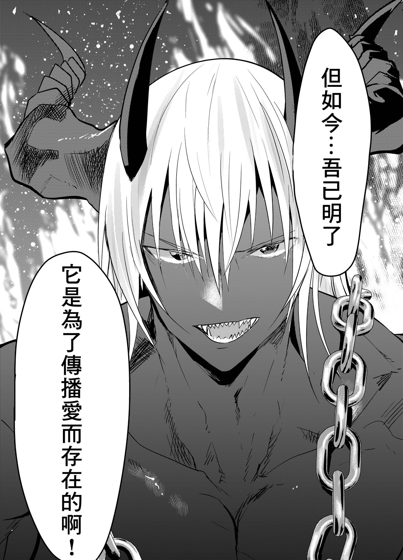 Renzoku zetchō! Mesu ochi yūsha! | 连续高潮！雌堕勇者！ - Page 32