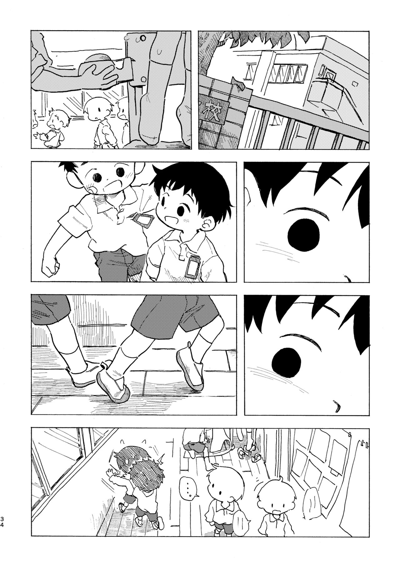 Shiro no Naka | An Innocent Boy's Hole - Page 35