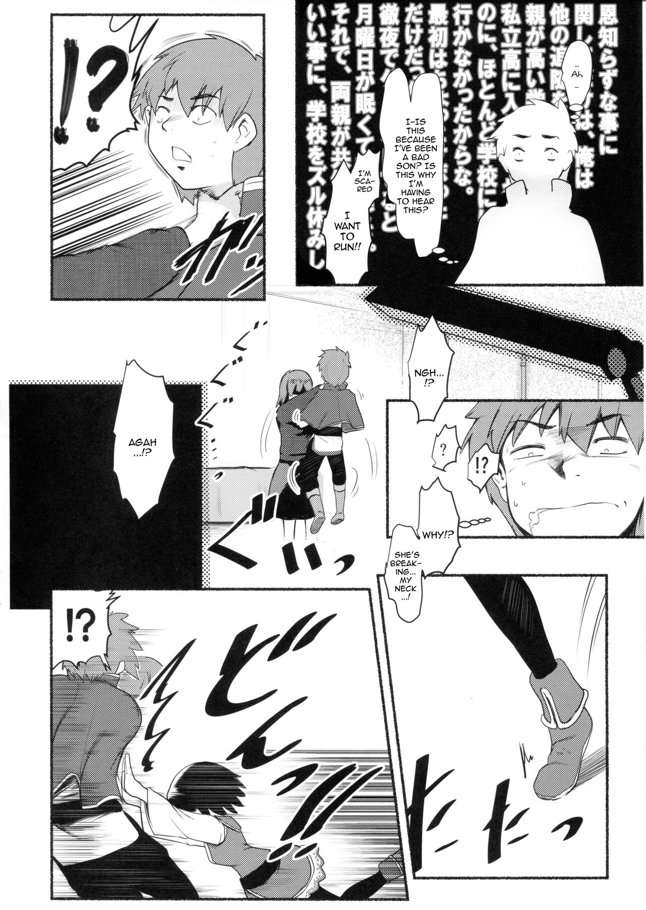 Meguicha 6 - Page 30