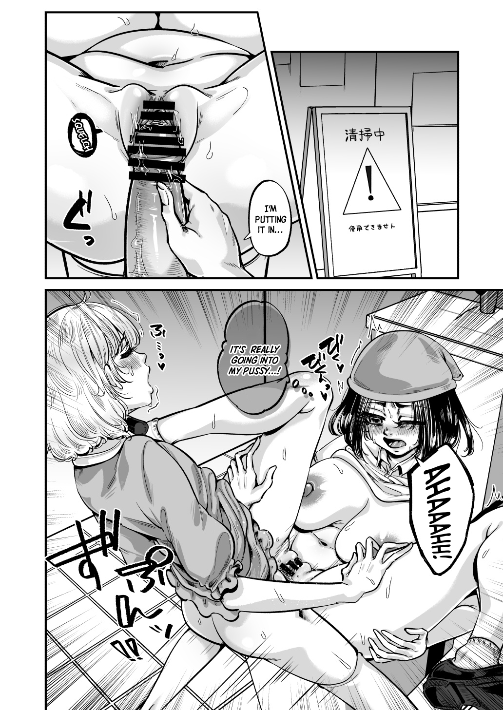 Kawaii bokunara yurusareru - Page 30
