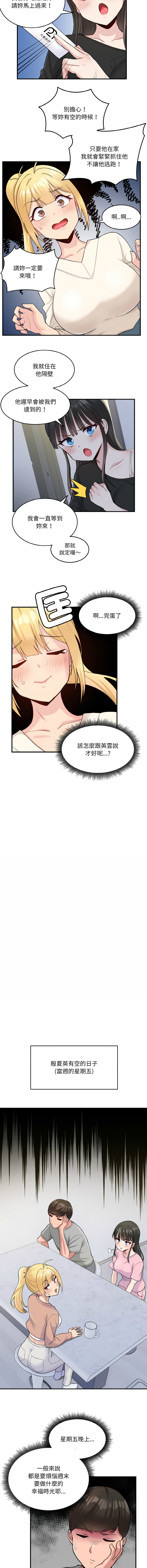 打脸的告白  | 教训告白  | 打臉的告白  | 教訓告白 1-3 - Page 40