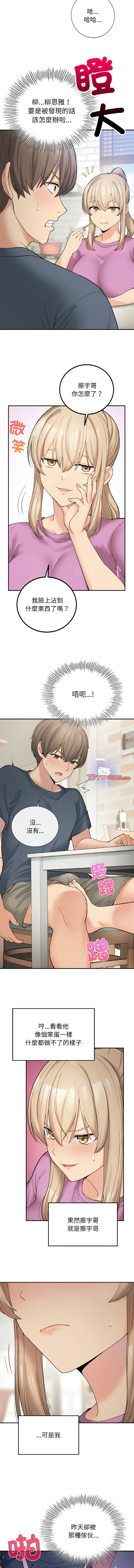 要在乡下一起生活吗 | 返乡后的春天 | 要在鄉下一起生活嗎 | 返鄉後的春天 1-17 - Page 102