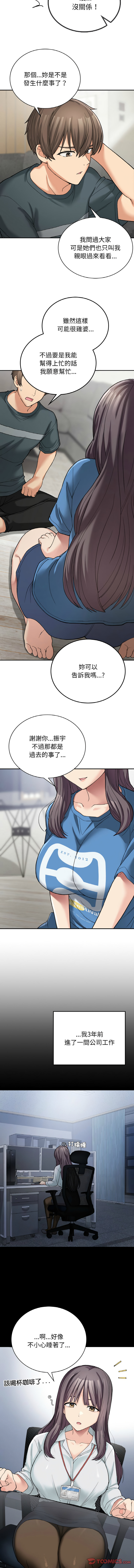 要在乡下一起生活吗 | 返乡后的春天 | 要在鄉下一起生活嗎 | 返鄉後的春天 1-17 - Page 120