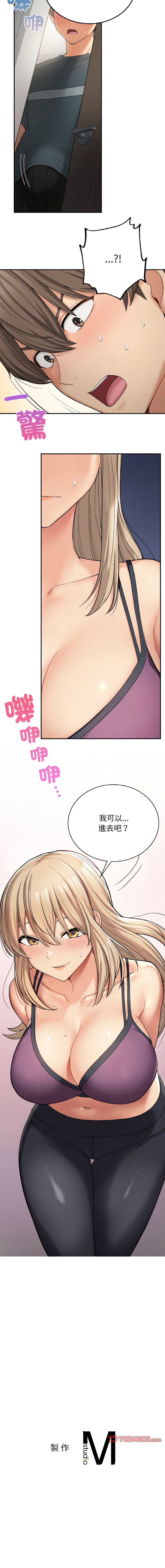 要在乡下一起生活吗 | 返乡后的春天 | 要在鄉下一起生活嗎 | 返鄉後的春天 1-17 - Page 127