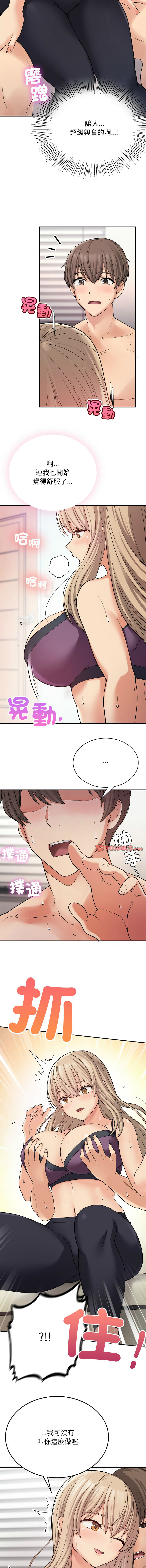要在乡下一起生活吗 | 返乡后的春天 | 要在鄉下一起生活嗎 | 返鄉後的春天 1-17 - Page 137