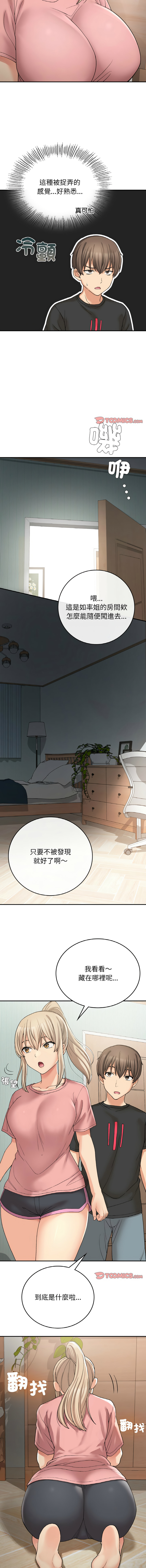 要在乡下一起生活吗 | 返乡后的春天 | 要在鄉下一起生活嗎 | 返鄉後的春天 1-17 - Page 192