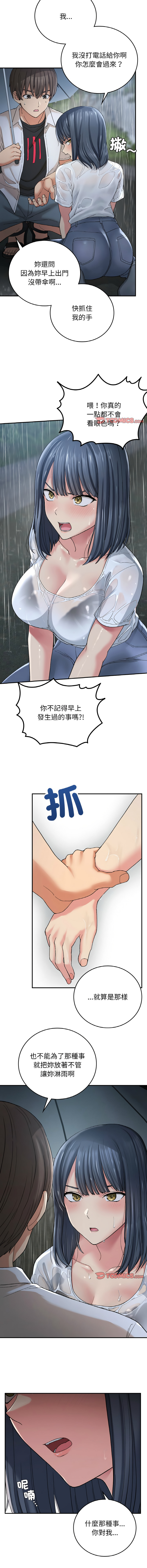 要在乡下一起生活吗 | 返乡后的春天 | 要在鄉下一起生活嗎 | 返鄉後的春天 1-17 - Page 206