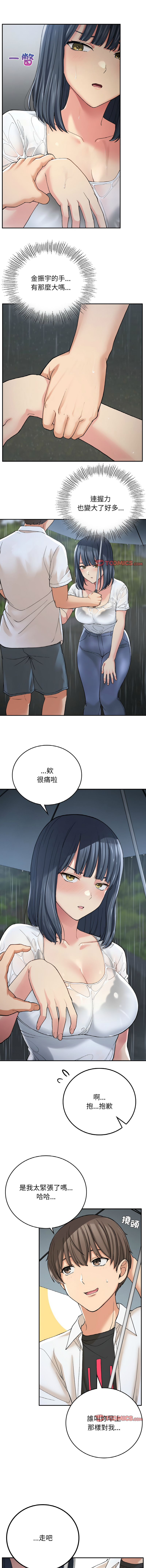 要在乡下一起生活吗 | 返乡后的春天 | 要在鄉下一起生活嗎 | 返鄉後的春天 1-17 - Page 207