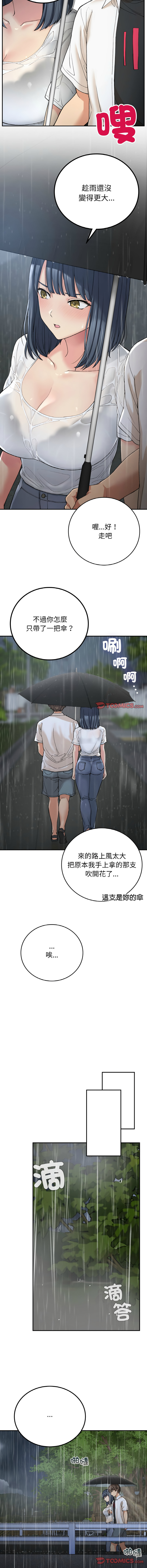 要在乡下一起生活吗 | 返乡后的春天 | 要在鄉下一起生活嗎 | 返鄉後的春天 1-17 - Page 208