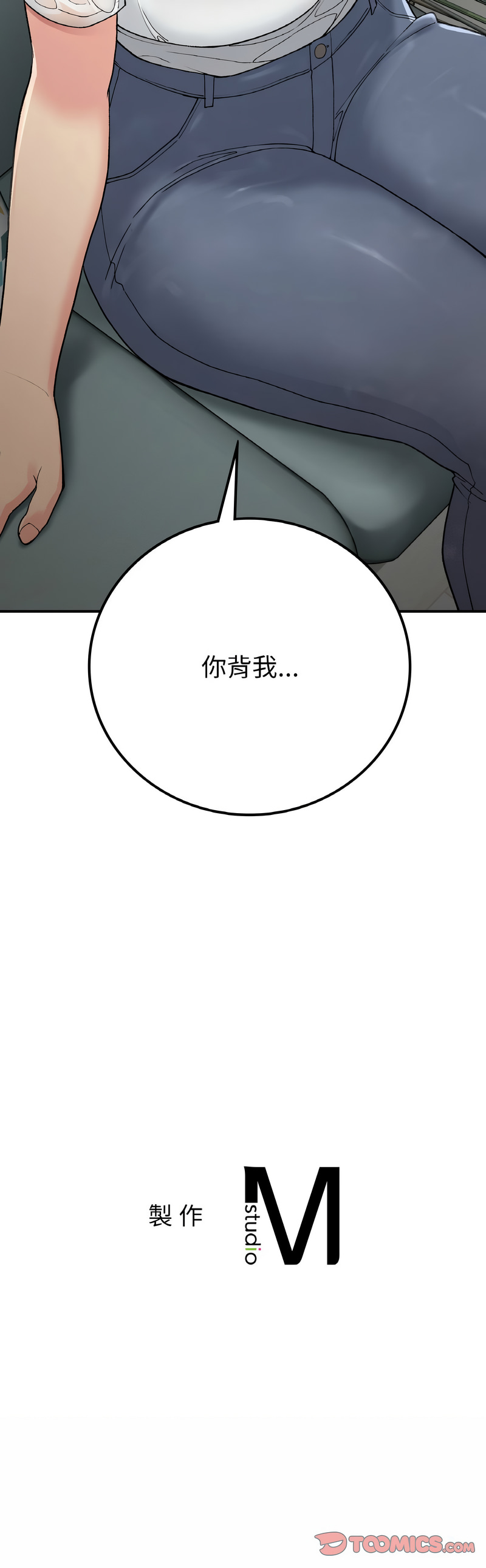 要在乡下一起生活吗 | 返乡后的春天 | 要在鄉下一起生活嗎 | 返鄉後的春天 1-17 - Page 213