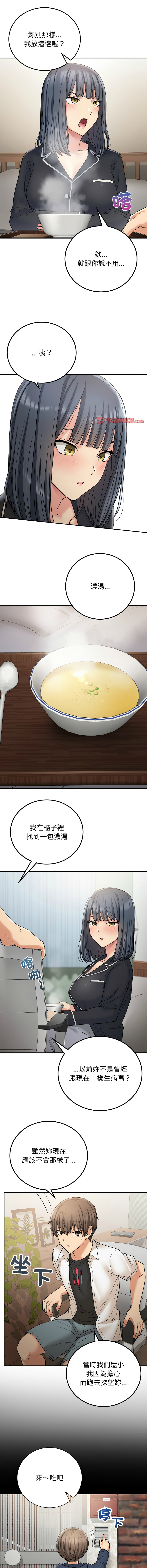要在乡下一起生活吗 | 返乡后的春天 | 要在鄉下一起生活嗎 | 返鄉後的春天 1-17 - Page 223