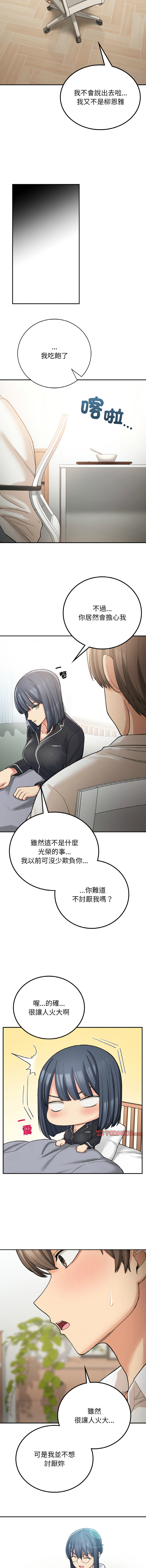 要在乡下一起生活吗 | 返乡后的春天 | 要在鄉下一起生活嗎 | 返鄉後的春天 1-17 - Page 225